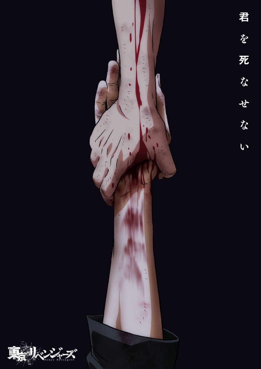 TVアニメ『東京リベンジャーズ』アニメ化解禁6周年！イメージソングライブ「友情羅威舞 弐」開催決定！