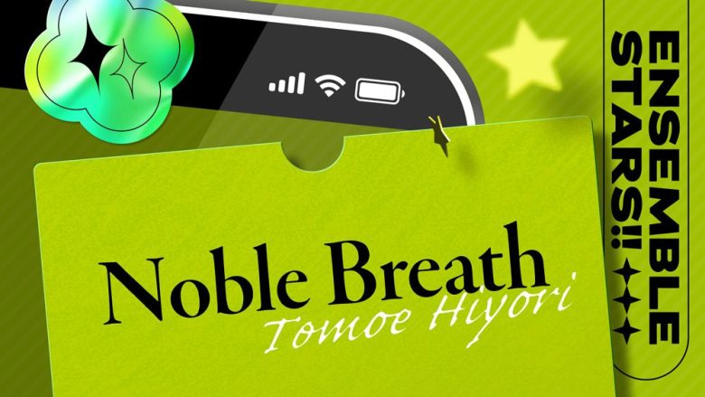 『あんさんぶるスターズ！！』より、巴 日和「Noble Breath」が配信開始！