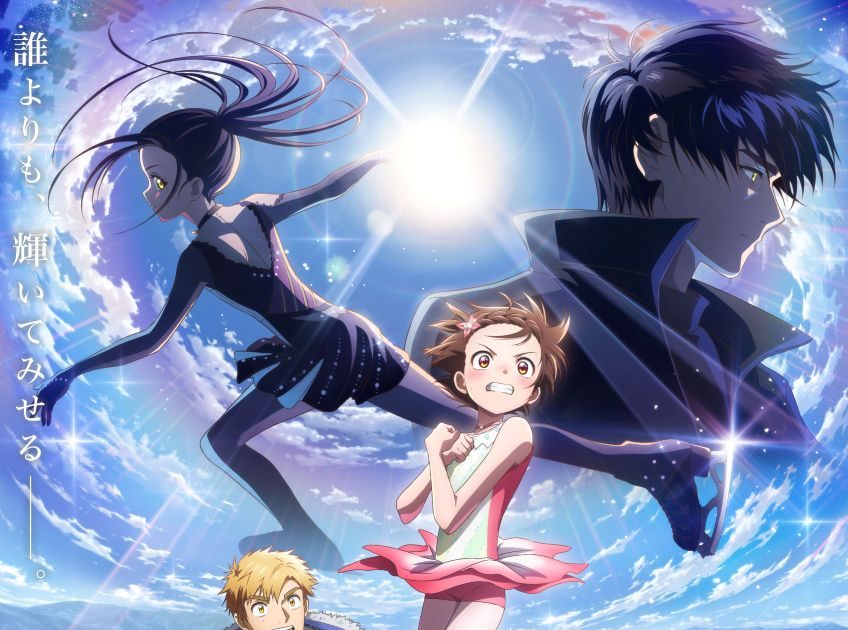 TVアニメ『メダリスト』より、Season1＆2の音楽を網羅したサウンド