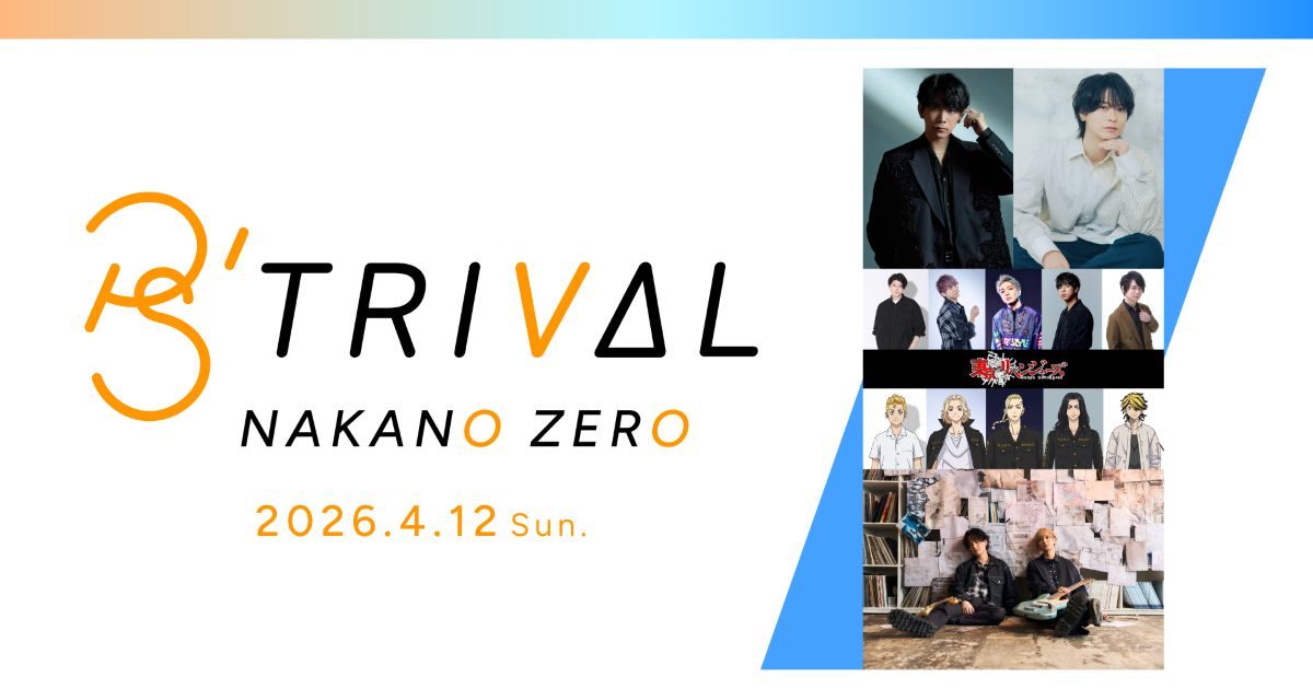 P’s TRIVAL 02 ランダムフォトカード 土岐隼一 ポニーキャニオン主催の3マン企画『P's TRIVAL 02』4月12日開催決定