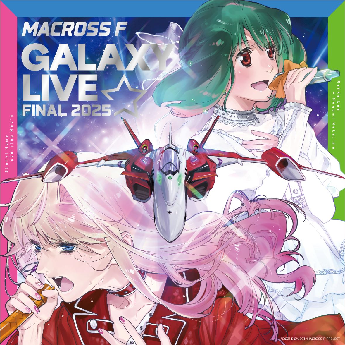 「マクロスF ギャラクシーライブ☆ファイナル 2025」ジャケット＆パッケージデザインを公開！早期予約特典＆各チェーン別オリジナル特典の絵柄も解禁！
