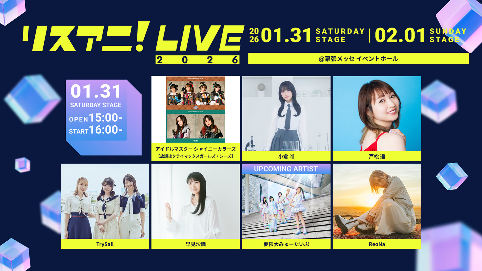 angela、オーイシマサヨシ、ClariS、鈴木このみ、CHiCO with HoneyWorks、DayRe:、ラブライブ！サンシャイン!!【Guilty Kiss,Saint Snow】の7組が競演！“リスアニ！LIVE 2026”最終日となるSUNDAY STAGE 速報レポート！ - 画像一覧（45/45）