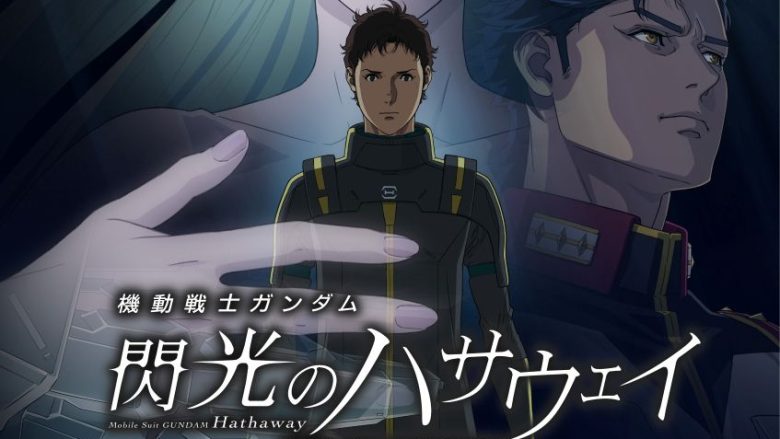 映画『機動戦士ガンダム 閃光のハサウェイ キルケーの魔女』、澤野弘之が作曲した挿入歌「ENDROLL」「CIRCE」のフルバージョンが、各種配信サービスにて配信スタート！