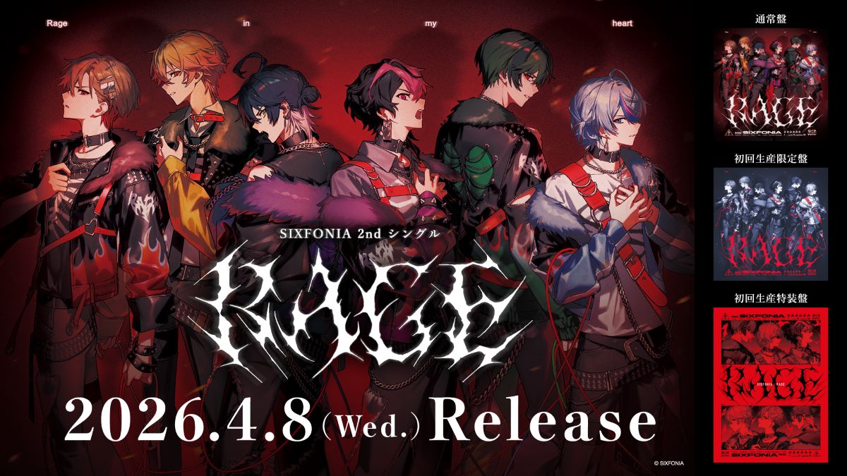 2.5次元タレントグループ・シクフォニ、2ndシングル「RAGE」4月8日発売決定！