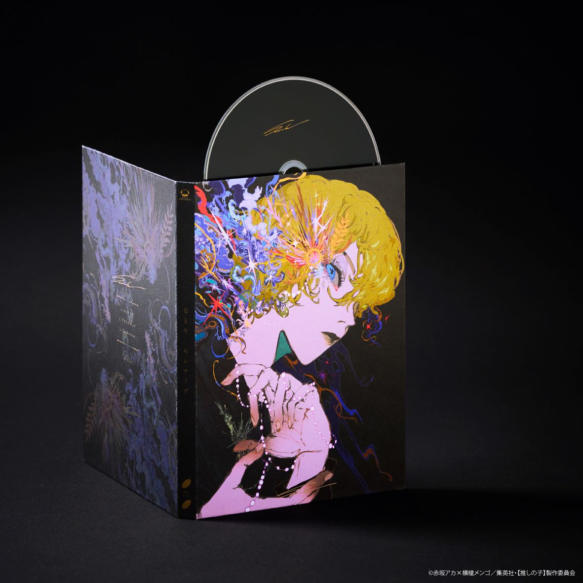 なとり、TVアニメ『【推しの子】』 第3期ED主題歌「セレナーデ」本日CDシングルリリース、未公開カップリング曲も配信開始 - 画像一覧（3/3）