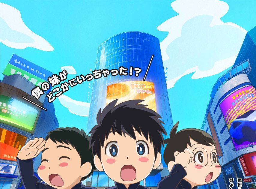 常識を覆す衝撃作”『サンダー3』が待望のアニメ化！+Ultra枠にて7月