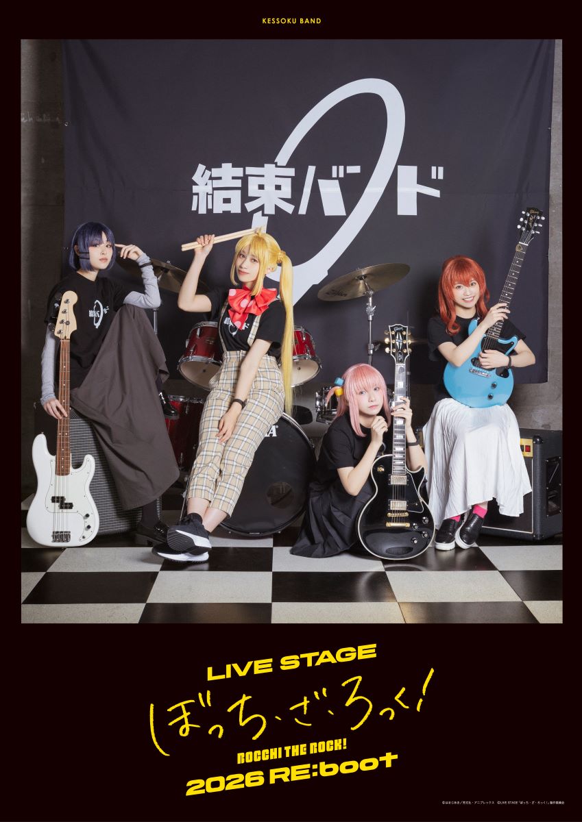 『LIVE STAGE「ぼっち・ざ・ろっく！」2026 RE:boot』オフィシャルのゲネプロレポート公開！ - 画像一覧（6/12）