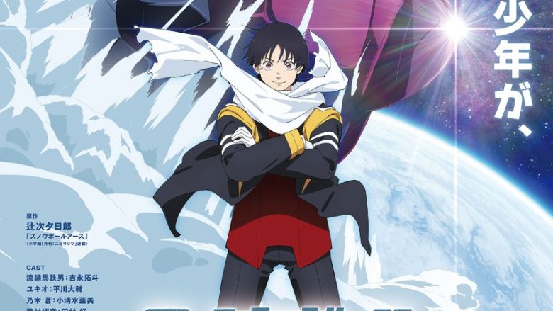 アニメ『スノウボールアース』OPテーマがtuki.「零-zero-」に決定！原作者・辻次夕日郎描きおろし『スノウボールアース』×「tuki.」特別イラスト公開！