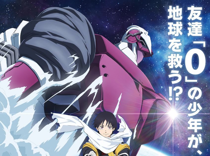 アニメ『スノウボールアース』OPテーマがtuki.「零-zero-」に決定！原