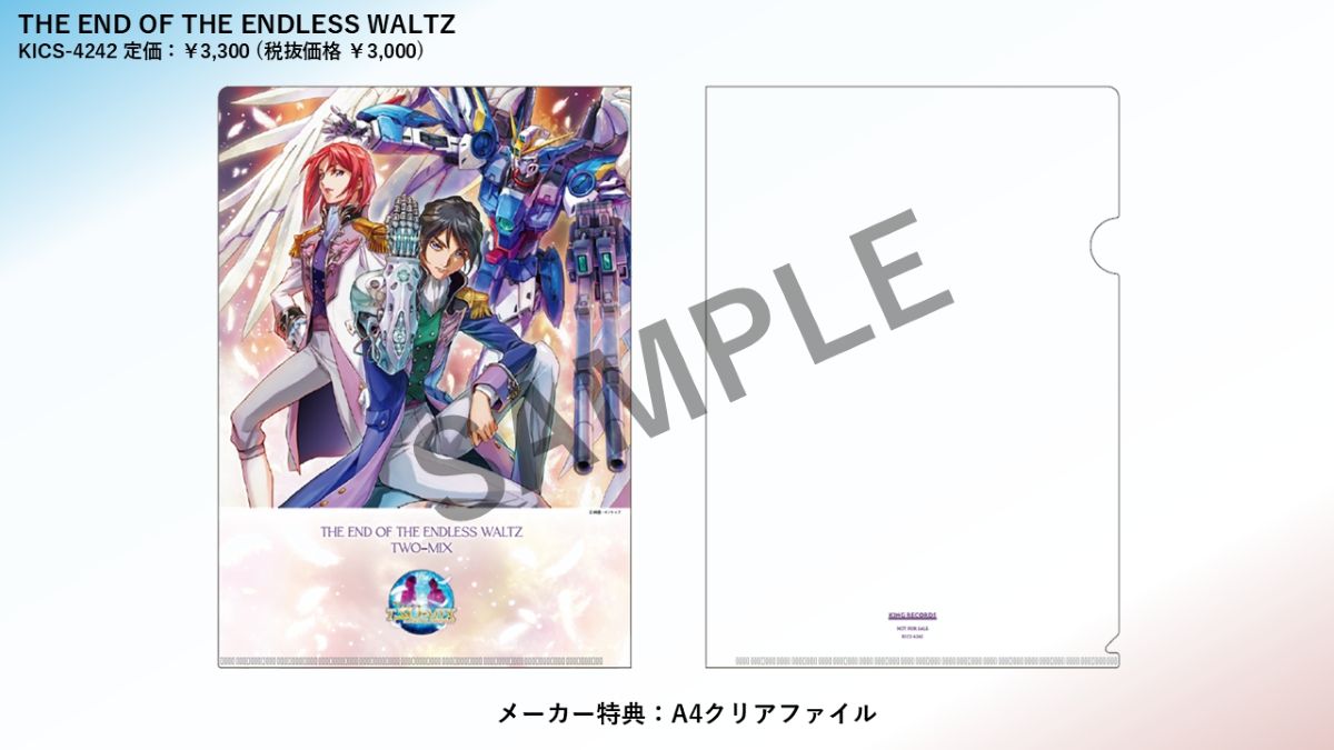 TWO-MIX 30周年記念CD描き下ろしジャケット＆TWO-MIX永野椎菜によって手掛けられた公式メドレー公開！ - 画像一覧（6/7）