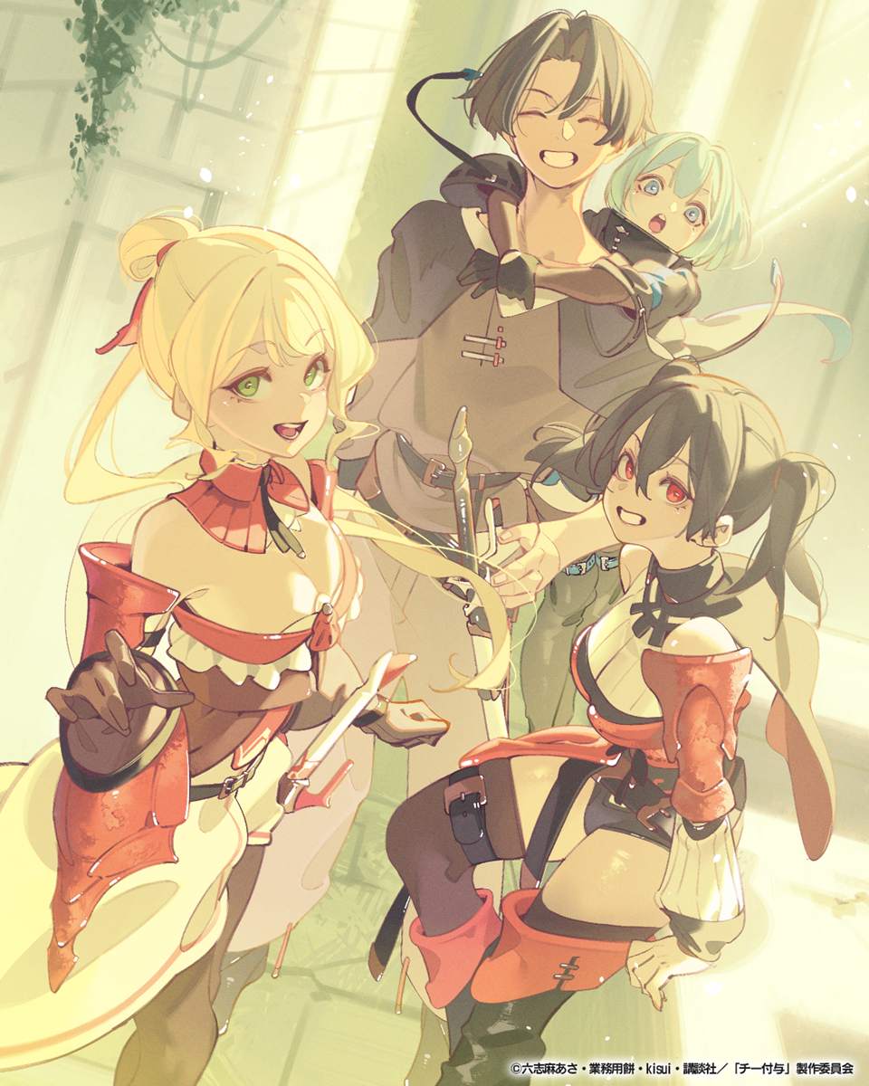 「追放されたチート付与魔術師は気ままなセカンドライフを謳歌する。」P.A.WORKSでTVアニメ化決定！超ティザービジュアル＆PV解禁！ - 画像一覧（2/3）