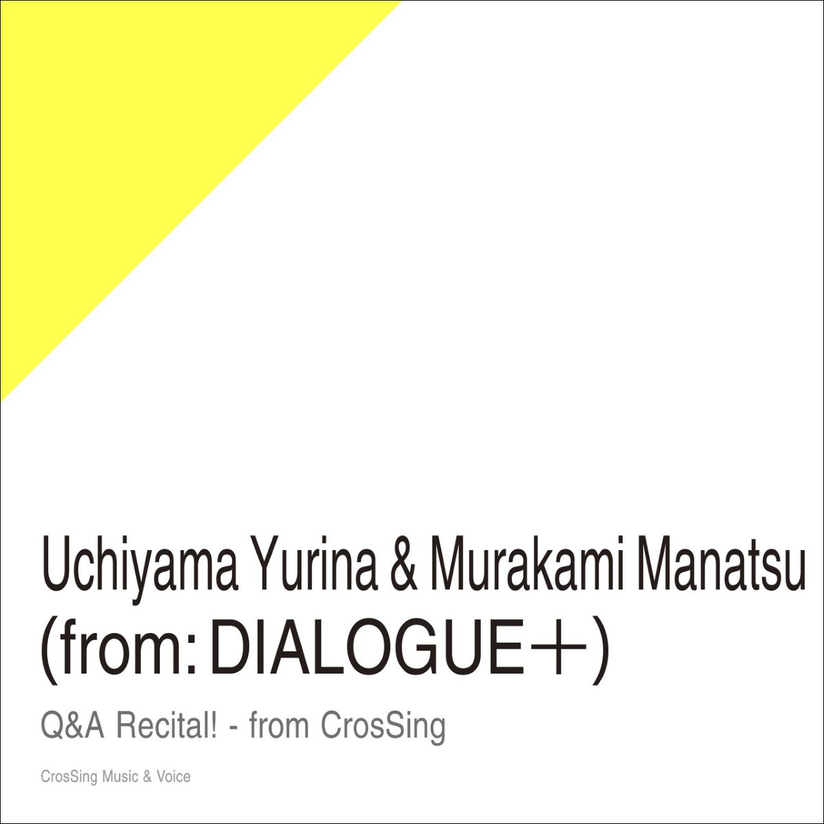 CrosSing 14th SEASON より「DIALOGUE＋」から内山悠里菜＆村上まなつが出演！TVアニメ『となりの怪物くん』OPテーマ「Q＆Aリサイタル！」をカバー！ - 画像一覧（2/2）