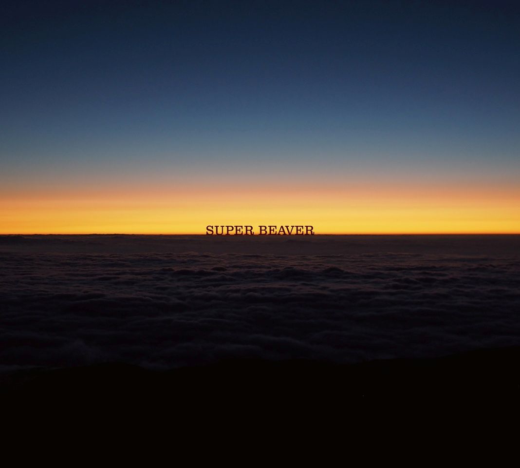 SUPER BEAVER、『新劇場版 銀魂 -吉原大炎上-』主題歌、新曲「燦然」のMusic Videoがプレミア公開決定！ - 画像一覧（4/4）