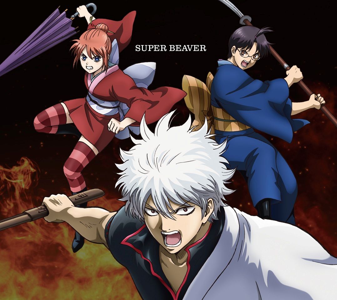 SUPER BEAVER、『新劇場版 銀魂 -吉原大炎上-』主題歌、新曲「燦然」のMusic Videoがプレミア公開決定！ - 画像一覧（1/4）