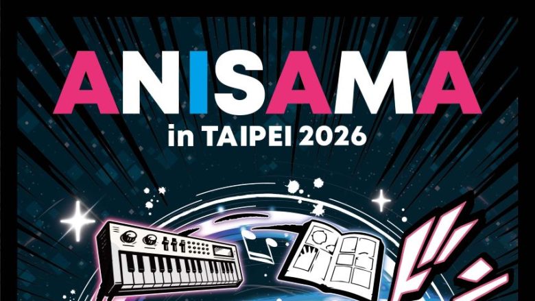 『ANISAMA in TAIPEI 2026 -DOSHA！-』開催決定！