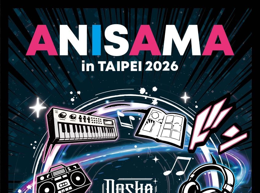 ANISAMA in TAIPEI 2026 -DOSHA！-』開催決定！ – リスアニ