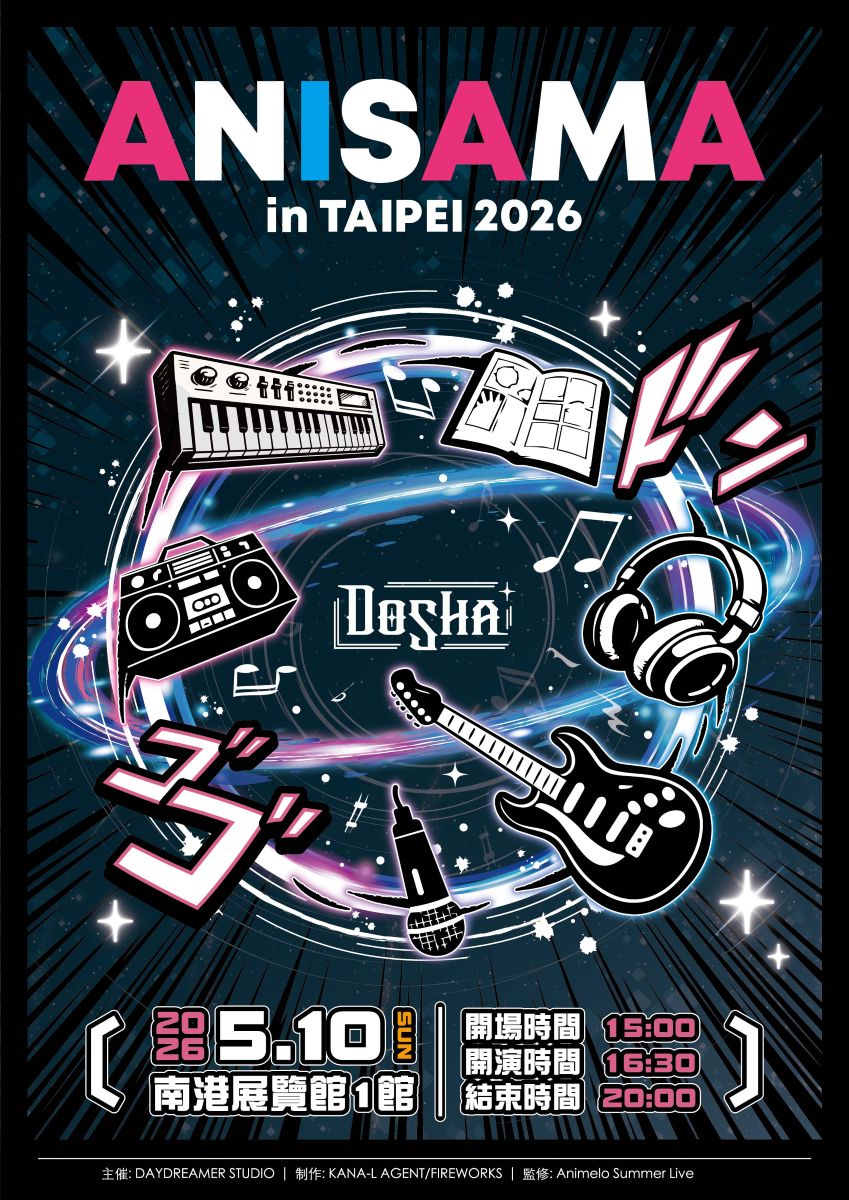 『ANISAMA in TAIPEI 2026 -DOSHA！-』開催決定！