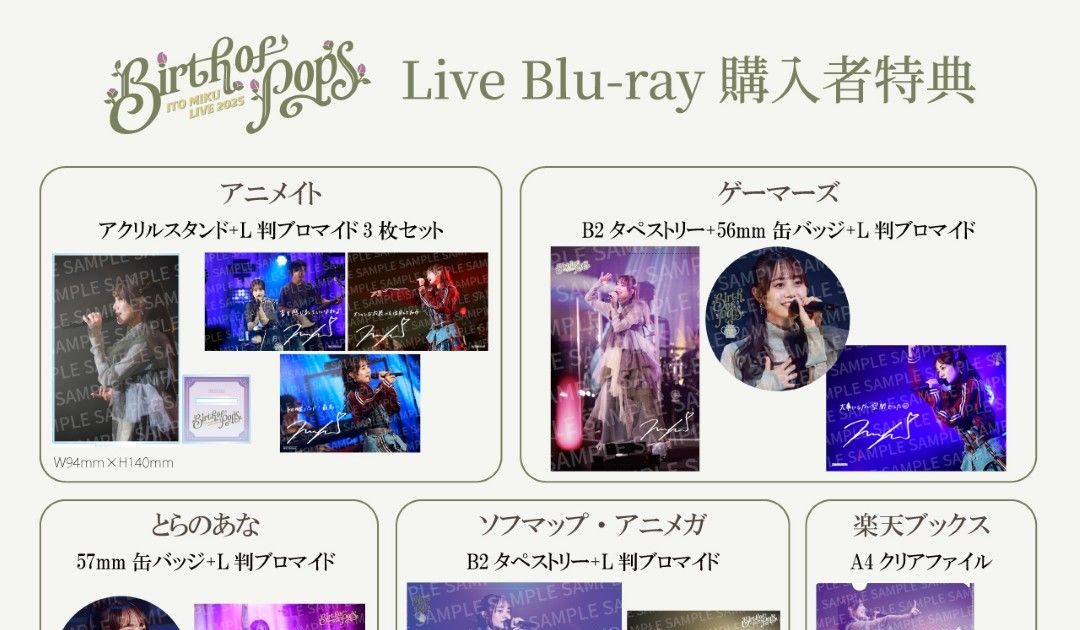 伊藤美来、2025年ワンマンLIVEを収録したLIVE Blu-rayのジャケ写＆購入