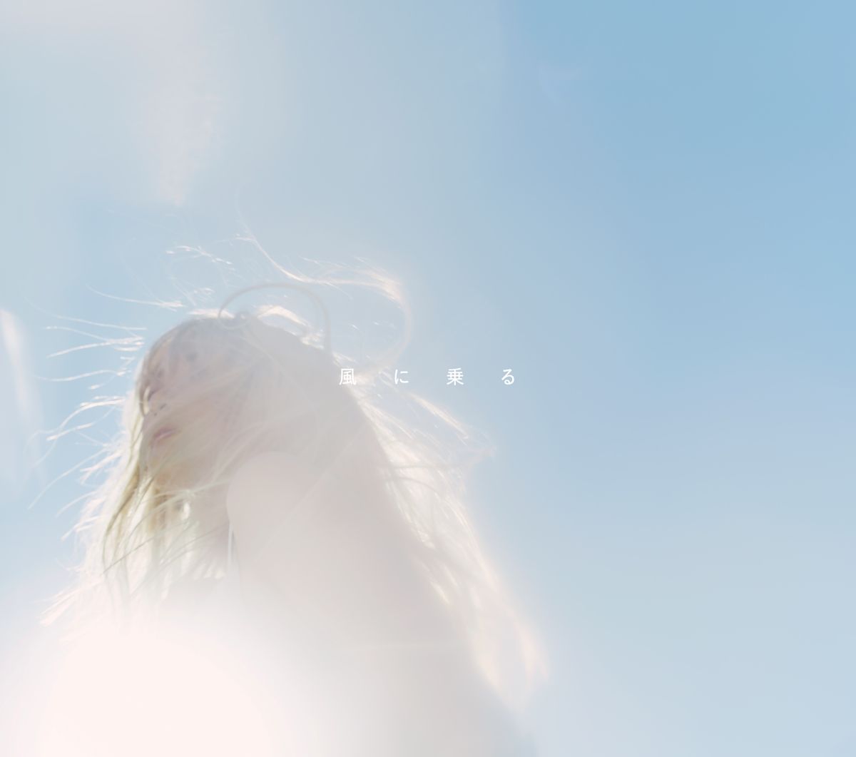 緑黄色社会、NEWシングル「風に乗る」3月18日リリース！収録曲「étoile」が劇場アニメ『パリに咲くエトワール』挿入歌に決定！ - 画像一覧（3/4）