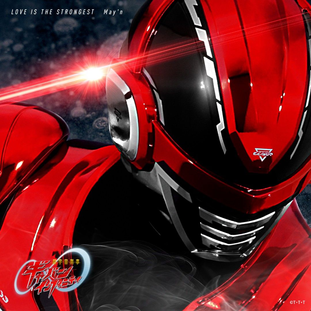 May’nが歌う『超宇宙刑事ギャバン インフィニティ』主題歌と挿入歌を収録した主題歌CDと、番組BGMのすべてを収録したオリジナル・サウンドトラックCDが4月1日発売決定!! - 画像一覧（1/2）