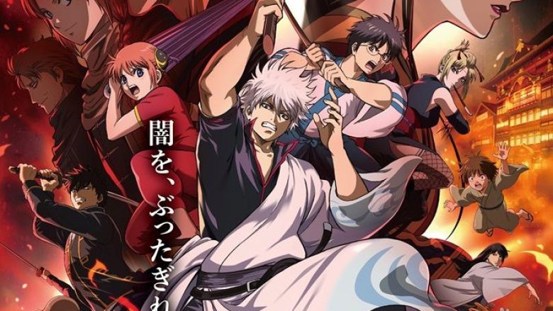 『新劇場版 銀魂 -吉原大炎上-』×SUPER BEAVER「燦然」魂を震わせる主題歌コラボMV解禁！