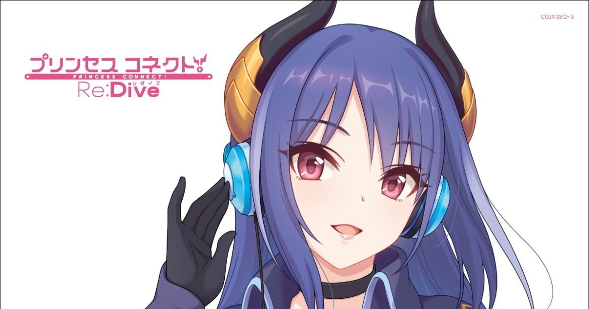 アニメRPG『プリンセスコネクト！Re:Dive』第7弾キャラクターソング
