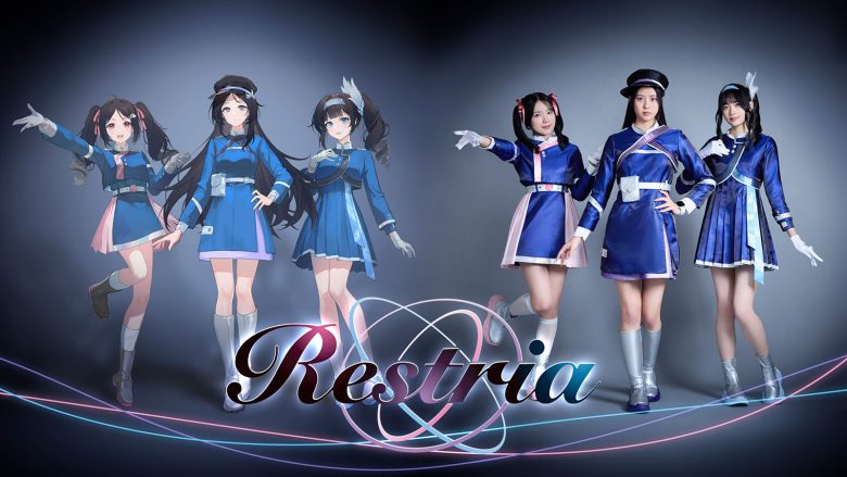 リアルとバーチャルを行き来し人々の心のノイズを救う3人組・Restriaとは一体何者なのか!?“音の戦士”であるメンバー3人に初インタビュー！