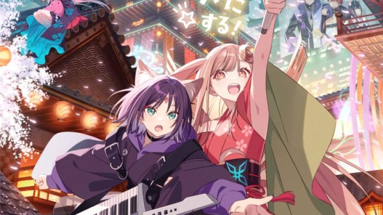 オリジナルアニメーション映画『超かぐや姫！』大ヒット御礼！「Ex-Otogibanashi」リリックムービー解禁！