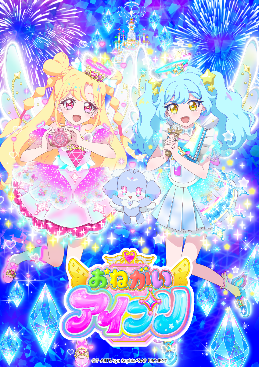 いぎなり東北産、4月から放送のテレビアニメ『おねがいアイプリ』のエンディング主題歌に決定！ - 画像一覧（2/7）