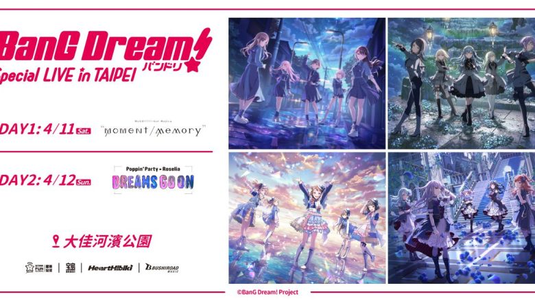 BanG Dream! Special LIVE in TAIPEI 2DAYS開催決定！