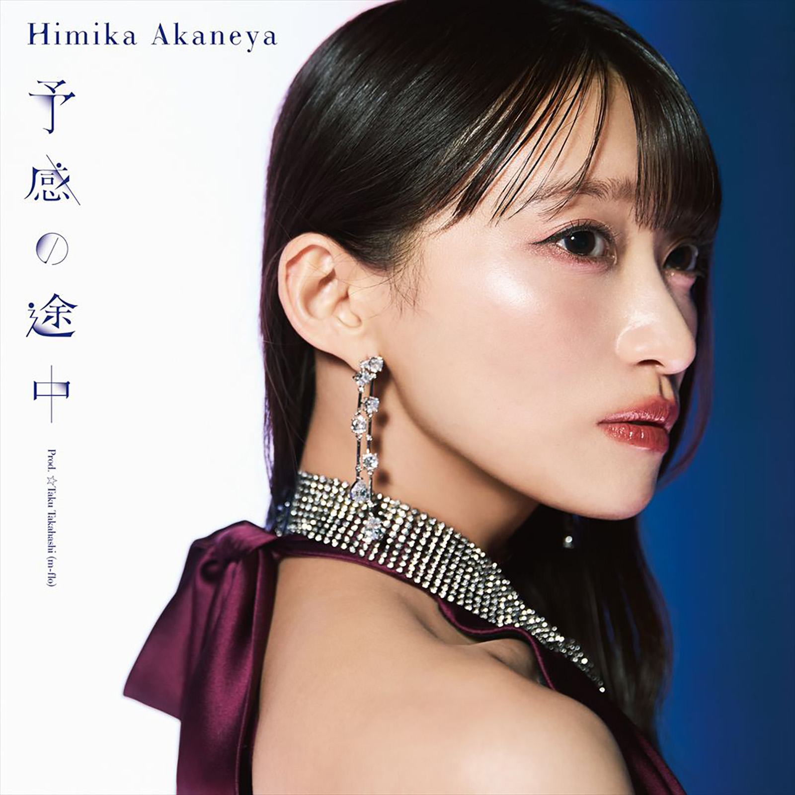 Himika Akaneya（茜屋日海夏）が自身の“武器”を通じてまとわせた、きれいさと切なさ――「予感の途中 Prod. ☆Taku Takahashi (m-flo)」リリースインタビュー - 画像一覧（1/3）