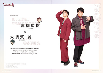 『リスアニ！Vol.60「あんさんぶるスターズ！！」音楽大全［下］コズミック・プロダクション＆リズムリンク編』本日発売！完全数量限定セットはESバンドによる貴重なアレンジを加えた計7曲入りのCD付き！ - 画像一覧（27/27）