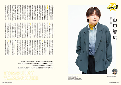 『リスアニ！Vol.60「あんさんぶるスターズ！！」音楽大全［下］コズミック・プロダクション＆リズムリンク編』本日発売！完全数量限定セットはESバンドによる貴重なアレンジを加えた計7曲入りのCD付き！ - 画像一覧（23/27）