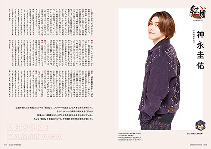 『リスアニ！Vol.60「あんさんぶるスターズ！！」音楽大全［下］コズミック・プロダクション＆リズムリンク編』本日発売！完全数量限定セットはESバンドによる貴重なアレンジを加えた計7曲入りのCD付き！ - 画像一覧（21/27）