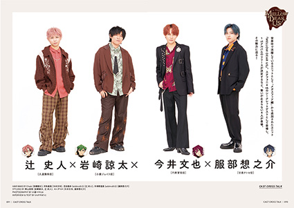 『リスアニ！Vol.60「あんさんぶるスターズ！！」音楽大全［下］コズミック・プロダクション＆リズムリンク編』本日発売！完全数量限定セットはESバンドによる貴重なアレンジを加えた計7曲入りのCD付き！ - 画像一覧（20/27）