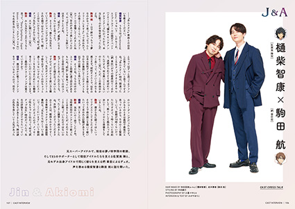 『リスアニ！Vol.60「あんさんぶるスターズ！！」音楽大全［下］コズミック・プロダクション＆リズムリンク編』本日発売！完全数量限定セットはESバンドによる貴重なアレンジを加えた計7曲入りのCD付き！ - 画像一覧（19/27）