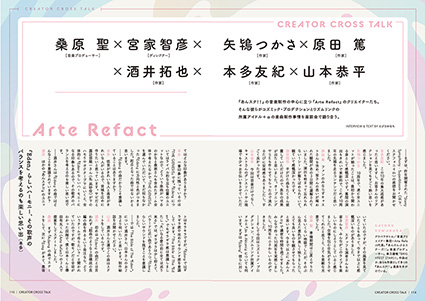 『リスアニ！Vol.60「あんさんぶるスターズ！！」音楽大全［下］コズミック・プロダクション＆リズムリンク編』本日発売！完全数量限定セットはESバンドによる貴重なアレンジを加えた計7曲入りのCD付き！ - 画像一覧（18/27）