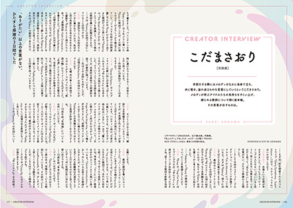 『リスアニ！Vol.60「あんさんぶるスターズ！！」音楽大全［下］コズミック・プロダクション＆リズムリンク編』本日発売！完全数量限定セットはESバンドによる貴重なアレンジを加えた計7曲入りのCD付き！ - 画像一覧（16/27）