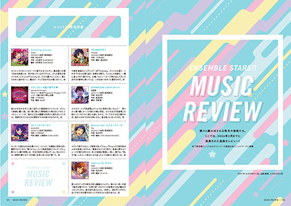 『リスアニ！Vol.60「あんさんぶるスターズ！！」音楽大全［下］コズミック・プロダクション＆リズムリンク編』本日発売！完全数量限定セットはESバンドによる貴重なアレンジを加えた計7曲入りのCD付き！ - 画像一覧（15/27）