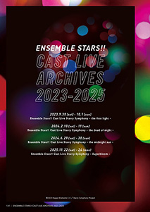 『リスアニ！Vol.60「あんさんぶるスターズ！！」音楽大全［下］コズミック・プロダクション＆リズムリンク編』本日発売！完全数量限定セットはESバンドによる貴重なアレンジを加えた計7曲入りのCD付き！ - 画像一覧（14/27）