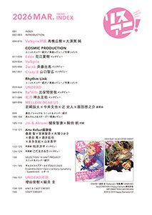 『リスアニ！Vol.60「あんさんぶるスターズ！！」音楽大全［下］コズミック・プロダクション＆リズムリンク編』本日発売！完全数量限定セットはESバンドによる貴重なアレンジを加えた計7曲入りのCD付き！ - 画像一覧（13/27）