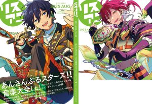 リスアニ！Vol.59