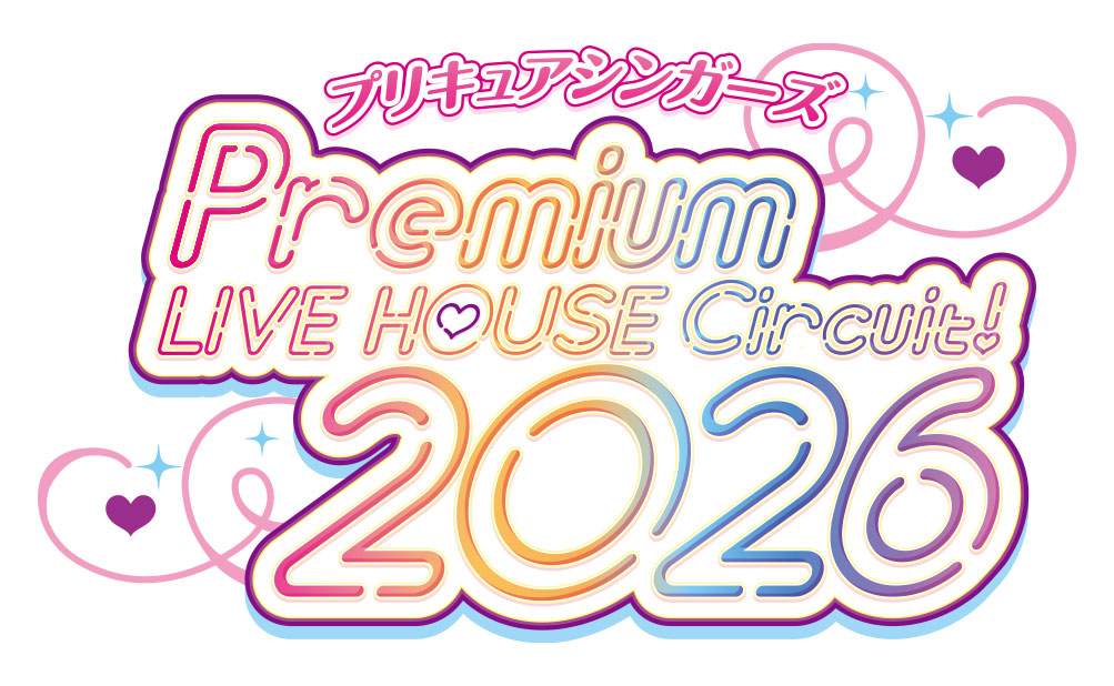 「プリキュアシンガーズ　Premium LIVE HOUSE Circuit！2026」追加出演者解禁！福岡・仙台・大阪・名古屋・横浜の全国5都市6公演で開催!!