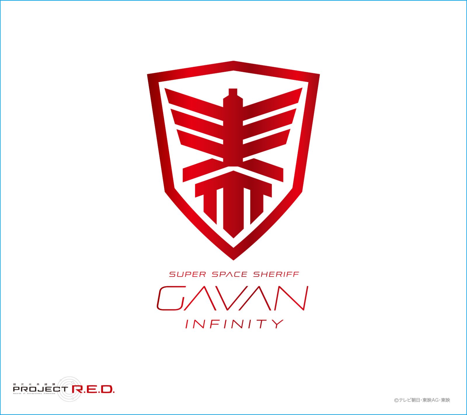 towana(fhána)、『超宇宙刑事ギャバン インフィニティ』新挿入歌、ギャバン・ルミナスのテーマソング「Chase your way!」を担当！4月1日発売主題歌CDに収録決定！ - 画像一覧（1/3）