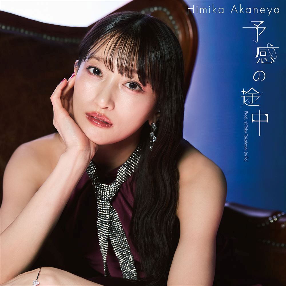 Himika Akaneya×“m-flo”☆Taku Takahashi初タッグ！『MFゴースト 3rd Season』EDテーマ「予感の途中 Prod.☆Taku Takahashi(m-flo)」MV解禁！ - 画像一覧（1/4）