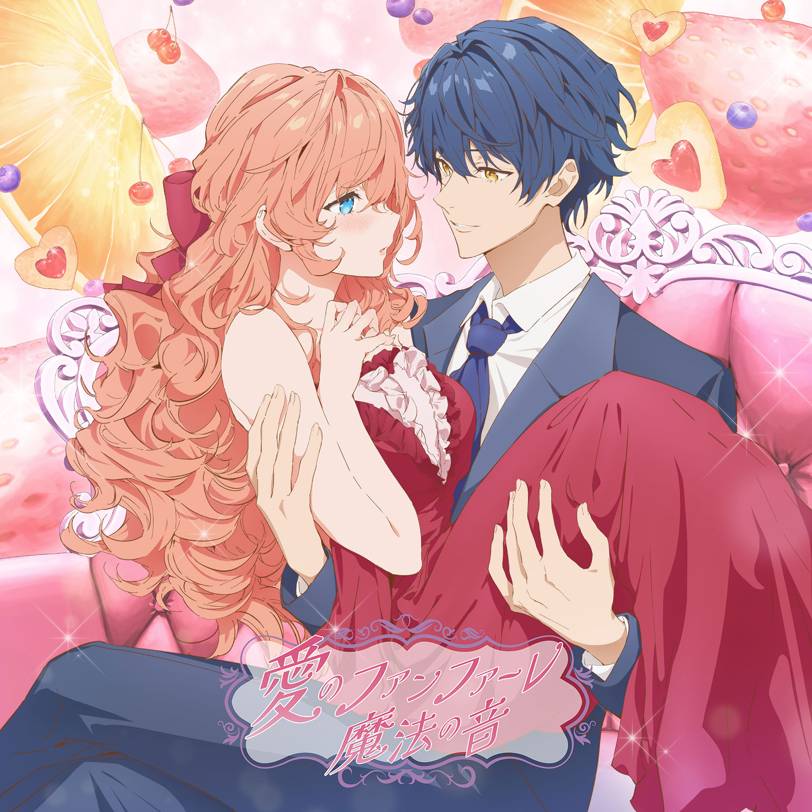 15周年を迎える高垣彩陽が大歓喜！TVアニメ『悪役令嬢は隣国の王太子に溺愛される』OP＆ED主題歌シングルで実現した城田優との初デュエットを語る - 画像一覧（1/4）