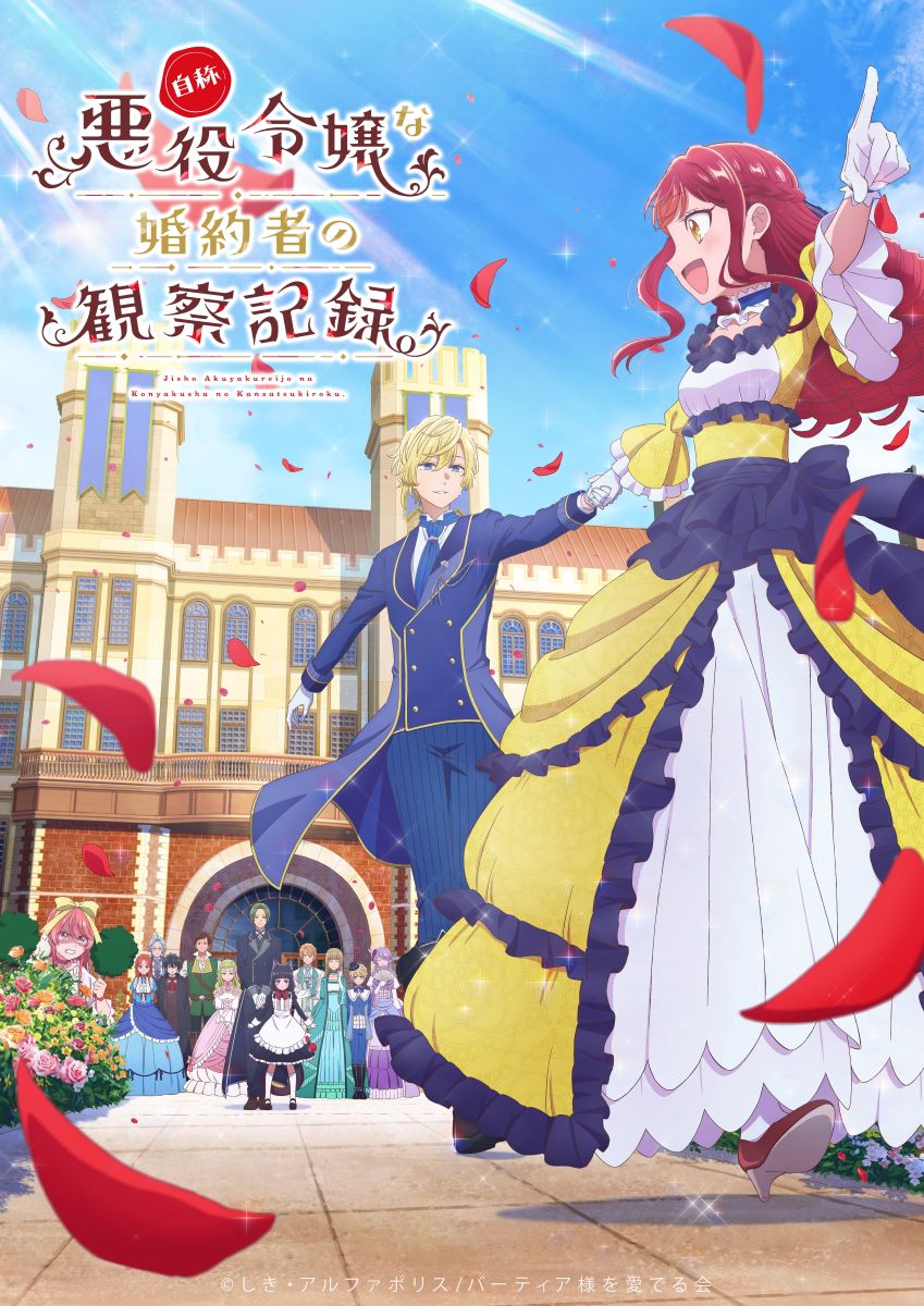 TVアニメ『自称悪役令嬢な婚約者の観察記録。』ED主題歌にRLOEVO新曲「Magic」が決定！ - 画像一覧（1/2）