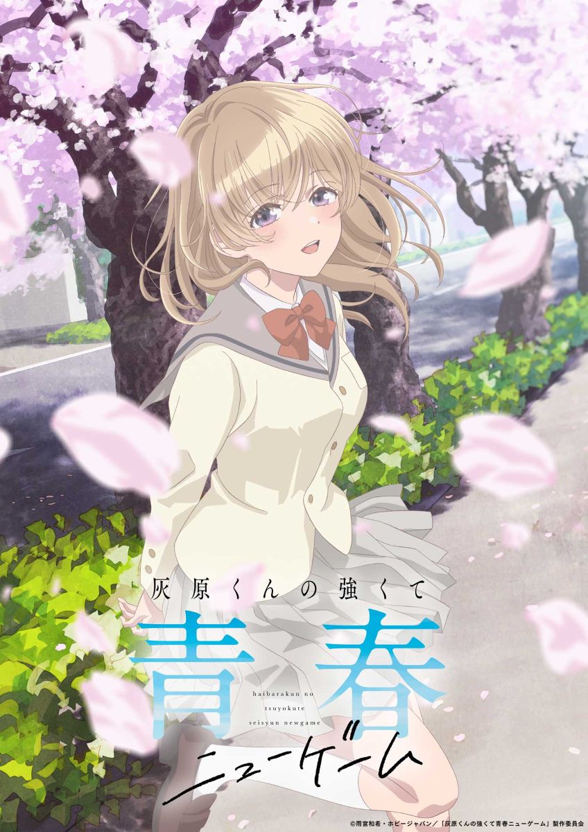 前島亜美、新曲「Fly Again!!」がTVアニメ『灰原くんの強くて青春ニューゲーム』OPテーマに決定！ - 画像一覧（1/3）