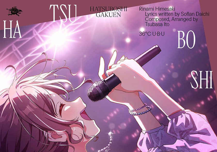 特集】「学園アイドルマスター」初星学園3rd Singleリリース記念