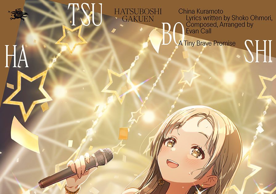 特集】「学園アイドルマスター」初星学園3rd Singleリリース記念